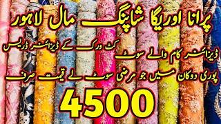 Auriga Market Lahore 2025 || Wedding Dresses Shopping || Affordable Price || Best Shopping Market