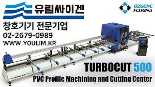 [창호기기] Turbocut 500 / 3축제어식 CNC 가공센터는 절삭, 마킹, 키홀, 워터슬롯 밀링용 라우팅, 경첩구멍, 손잡이홀 등 PVC 프로파일 4면에서 모든 작업을 수행