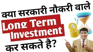 can government employee invest for long term in stock market|Aaiye Gyan Badaye