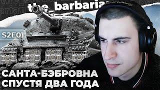 ОБ. 279 (Р) | ТЕПЕРЬ ОН 9 ЛВЛ. КРАСНАЯ ГРУППА ЗАХВАТА И ПОНИ. ОБСИДИАН СИЛЬНЕЕ 279. 11,3К СУММОЧКИ