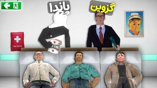 گریز مود ولی دکتر شدیم|| garrys mod