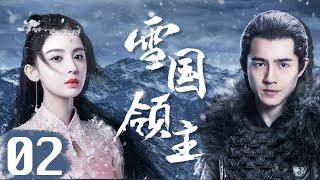 EngSub《雪國領主》Snow Eagle Lord 02| 群雄並立的時代中，少年英雄#劉昊然 成長、崛起、堅守信義| 蜜糖追劇社 Cdrama Sweet Heart [FULL]