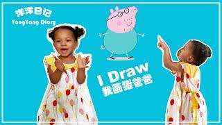 Baby Funny Videos 2021| picasso |scribble on wall | YangYang Diary | 搞笑视频| 乱涂乱画 | 洋洋日记 #shorts