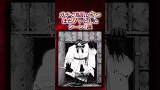 ㊗️250万再生!!ガチで鳥肌が立つほどゾッとしたシーン2選【漫画アニメ解説】#漫画 #アニメ #anime #漫画解说 #shorts