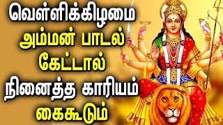 Amman Thayee Powerful Bhakti Padal | Powerful Durgayei Tamil Padalgal | Best Tamil Devotional Songs