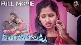 Dear Sithamahalakshmi Season 2 | Full Movie | Telugu Romantic Movie 2024 | Yashoda Mohan.