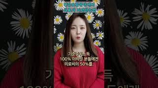 #의료비지원 #국민건강보험 #산정특례 #알돈언니