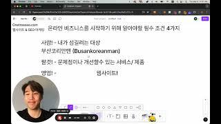 필수 4가지 사항 모르시면 온라인 사업 망합니다 #온라인사업