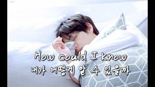 BTS V Sweet Night 태형 단밤 가사해석 (이태원 클라쓰 OST Part.12) Lyrics Kimtaehyung 뷔 한국어 한글 가사 번역 by journey