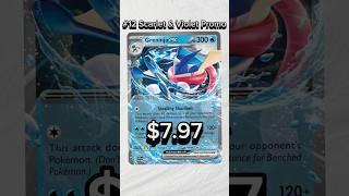 TOP 25 Greninja Pokemon Cards! #pokemoncards #pokemon #pokemontcg