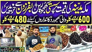 wholsale khajoor market in karachi | al madni trader | madina ki khjoor