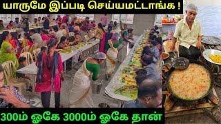 இப்பவே இவங்களை கூப்பிடுவீங்க இது தெரிஞ்சா ? | sun rise catering and event management | Namma MKG