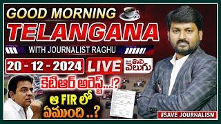 LIVE : Good Morning Telangana With Journalist Raghu |Today News Paper Main Headlines |ManaTolivelugu