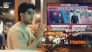 Aye Ishq e Junoon | Promo | Upcoming Episode 14 | Shuja Asad | ARY Digital Drama