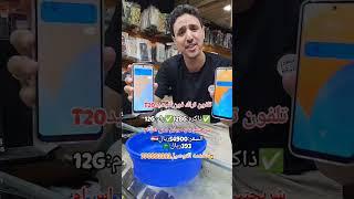 شبيه الايفون100%بشريحتين نضامين وذاكره 128Gوضد الصدمات فقط ب54900ريال⬅️٧٧٤٥٦٧٦٦٦خدمه التوصيل