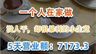 2023年最新灰色网赚暴利赚钱项目 新手网赚 0成本挣钱项目 居家月入3-20W的合法灰产赚钱项目 新手小白可做！灰色项目 #创业项目 #翻身 #网赚 #灰产项目 #赚钱项目 #快速赚钱 #如何賺錢