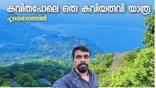 Monkey Falls of Valparai | വാല്പാറയുടെ കവിയരുവി | Special Vlog by Jithin Hridayaragam