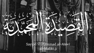 Mawlid Gathering with Shaykh Muhammad al-Alawī | قصيدة المحمدية | Imam al-Būsīri