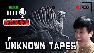 終於有款恐龍的恐怖遊戲！一部證明恐龍真實存在的錄影！？Unknown Tapes【精華】