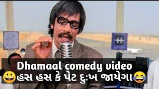 Dhamaal comedy video dubbing|hindi|Gujarati