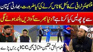 Champions Trophy 2025 - India vs New Zealand Final | Inzamam & Saqlain Lashes Out At ICC -24 News HD