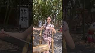 “對三”“要不起” #斗地主 #二胡 #成都 #music  #chinesemusic  #cover  #erhu