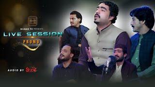 Hunar TV Live Session (Season 01) | OFFICIAL PROMO | Releasing Soon