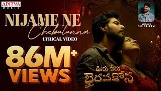 Nijame Ne Lyrical | Ooru Peru Bhairavakona | Sundeep Kishan | Sid Sriram | VI Anand | Shekar Chandra