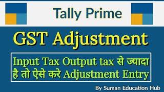 Input Tax Output tax से ज्यादा है तो ऐसे करे Adjustment Entry l GST Adjustment Entry pass in Tally