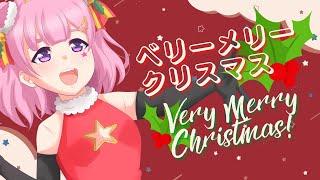 【COVER】 Very Merry Christmas  /  ベリーメリークリスマス /  - Angelic Hunnii 