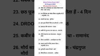 Bihar Police Questions Analysis 2024 | Bihar Police Constable Questions Paper #biharpolice #bpgk #gk