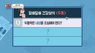 두통약은 내성을 조심해야 한다? / YTN 라이프