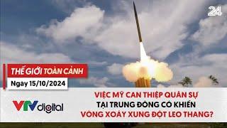 TGTC 15/10: Việc Mỹ can thiệp quân sự tại Trung Đông có khiến vòng xoáy xung đột leo thang? | VTV24