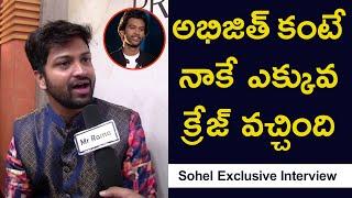 Bigg Boss Sohel About Abhijeet l Sohel Exclusive Interview l Abhijeet l Sohel l Mr Rama