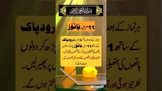 Actions to overcome visual impairment | Eye sight | #ubqari #shorts #youtubeshorts #ytshorts