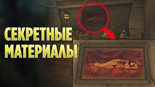 7 БЕЗУМНЫХ СЕКРЕТОВ WOW CLASSIC