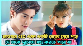 হ্যান্ডসাম CEO যখন এক ঝগড়ুটে মেয়ের প্রেমে পড়ে  Level Up romantic comedy Kdrama Explain in Bangla