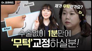 필러 쉽게 생각하지말자! 턱 끝 필러 제대로 맞는 방법 