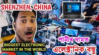 পানীৰ দামত Electronic বস্তু,Explore Biggest Electronic market in the World. Shenzhen, China. Bhukhan