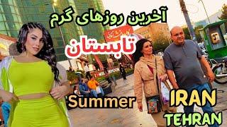 Walking street in the summer in Tehran|No hijab in Iran|نه به حجاب اجباری