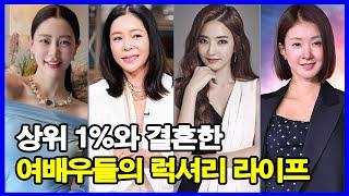 가장 부유한 남편 둔 여배우 15인 순위! 상위 1%와 결혼한 여배우들의 럭셔리 라이프