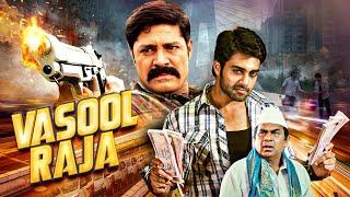 देखिये अमीरों से लूटकर गरीबों की मदद करनेवाले फौलादी हीरो की कहानी "Vasool Raja" | Real Star Srihari