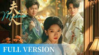 大合集 | 他为她逆天改命，她为他血洗仇敌 | [夫人 Madam]