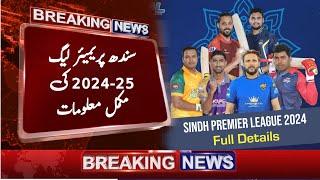 Sindh Premier League 2024 schedule dates venue | SPL Season 2 Update