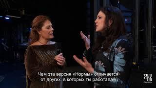 НОРМА | онлайн-показ 6 апреля в TheatreHD/PLAY | СОНДРА РАДВАНОВСКИ интервью | Метрополитен Опера