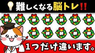 脳トレで集中力UP！クリスマスの問題で楽しく脳を活性化！1つだけ違うのは？【サンタさんとクリスマス編】