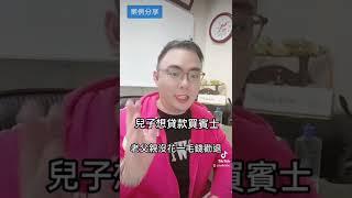 #一分鐘報你知 【案例分享】謄本上的預告登記是什麼？怎麼用？舉個例子讓你一聽就懂！