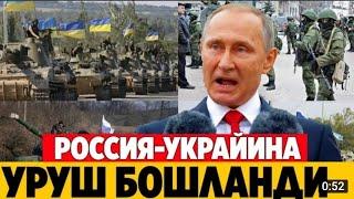 ШОШИЛИНЧ! РОССИЯ БОСҚИН БОШЛАДИ КИЕВ ВА ХАРЬКОВГА РАКЕТКА ЗАРБАРЛАРИ БЕРДИ. Тезкор РОССИЯ