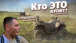 Самый ХУДШИЙ ЛИТР STELS GUEPARD 1000 ЭТО ЧТО ТАКОЕ ? Сравниваем с Sharmax 1100