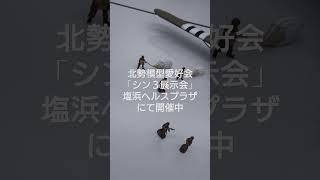 26日は15時まで開場しております。